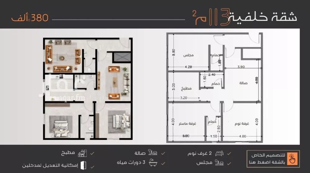 شقة للبيع في شارع عبدالرحمن الجرادي, حي النزهة, مدينة جدة, منطقة مكة المكرمة 1 صورة