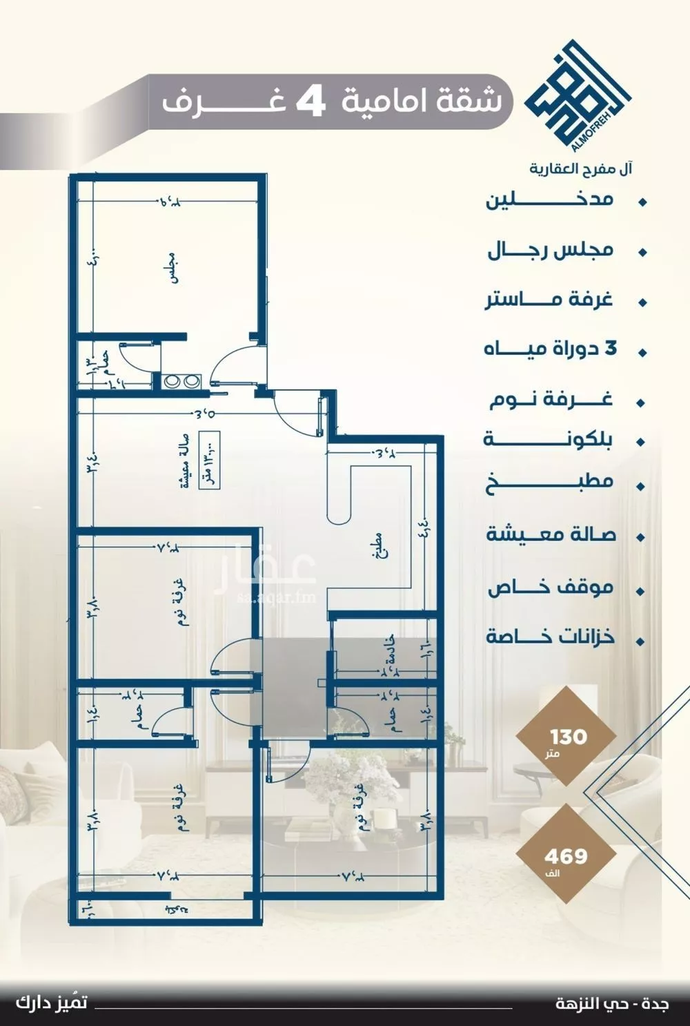 شقة للبيع في شارع عرابه ابن شماخ, حي النزهة, مدينة جدة, منطقة مكة المكرمة 1 صورة