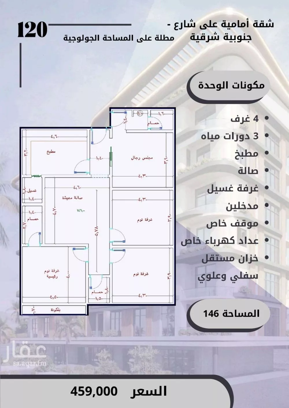 شقة للبيع في شارع الواحة, حي الواحة, مدينة جدة, منطقة مكة المكرمة 1 صورة