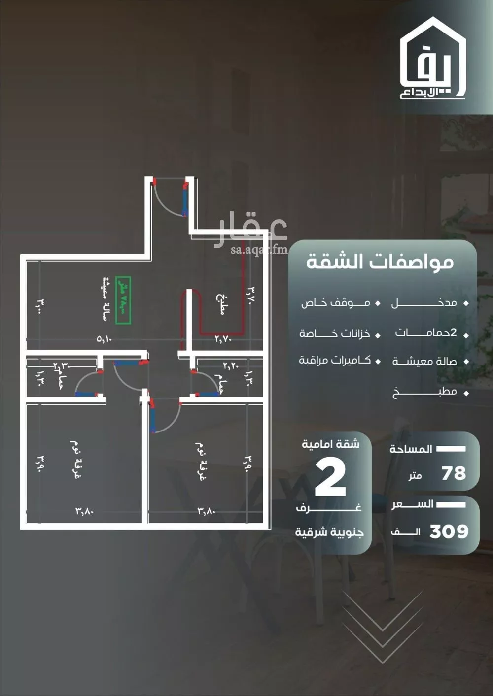 شقة للبيع في شارع ظيبان بن عماره, حي النزهة, مدينة جدة, منطقة مكة المكرمة 1 صورة