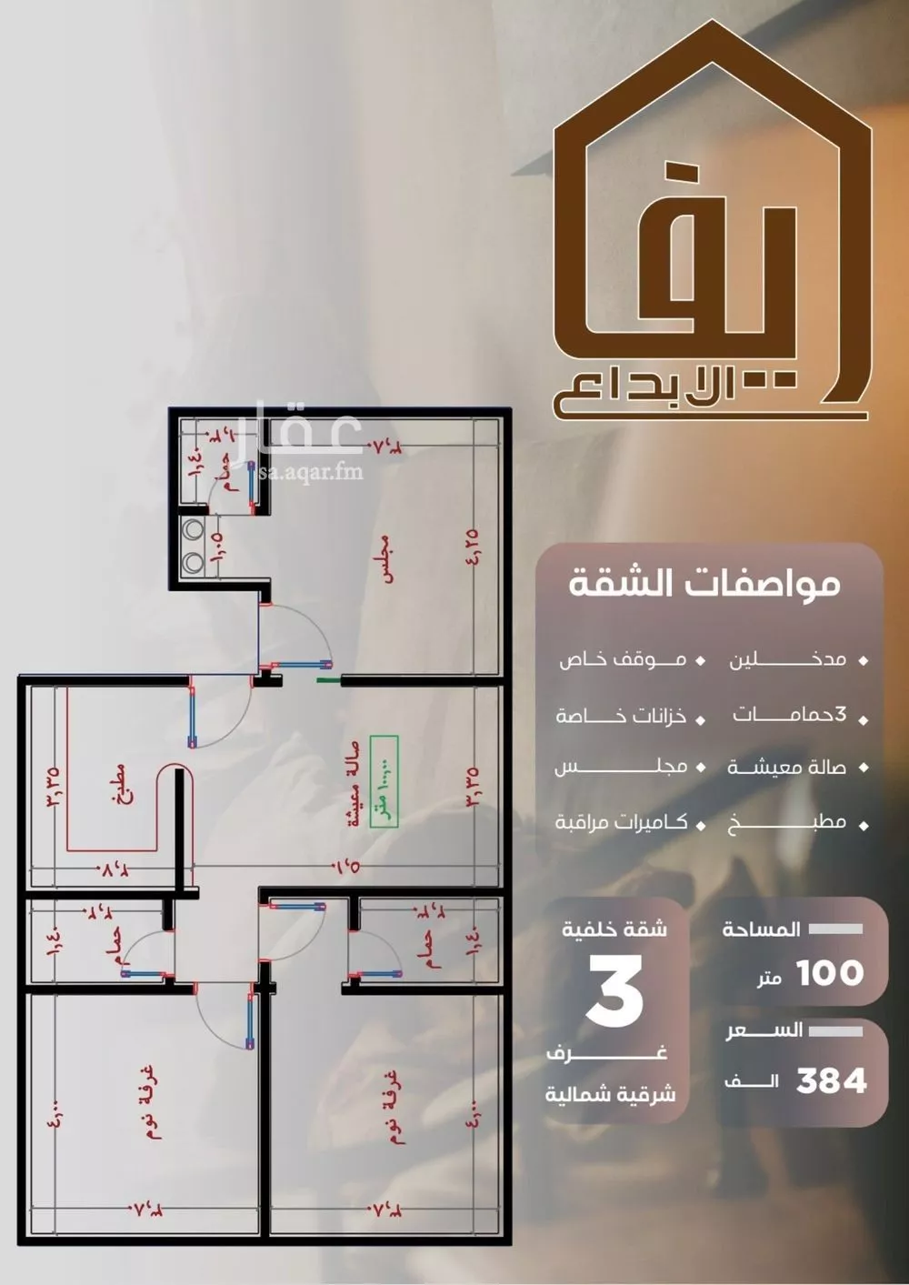 شقة للبيع في شارع ظيبان بن عماره, حي النزهة, مدينة جدة, منطقة مكة المكرمة 1 صورة