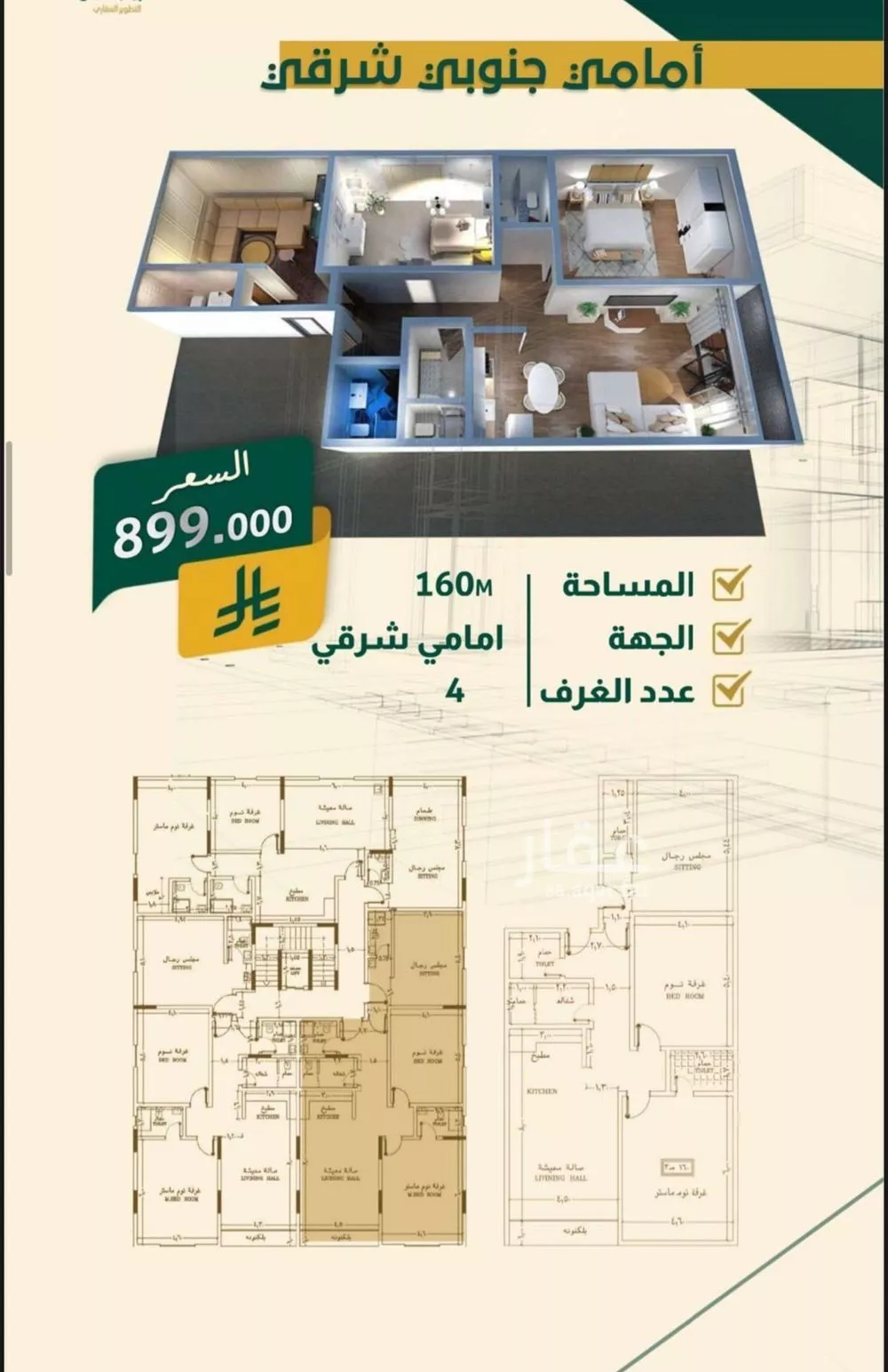 شقة للبيع في شارع البناع الشامخ, حي النهضة, مدينة جدة, منطقة مكة المكرمة 1 صورة