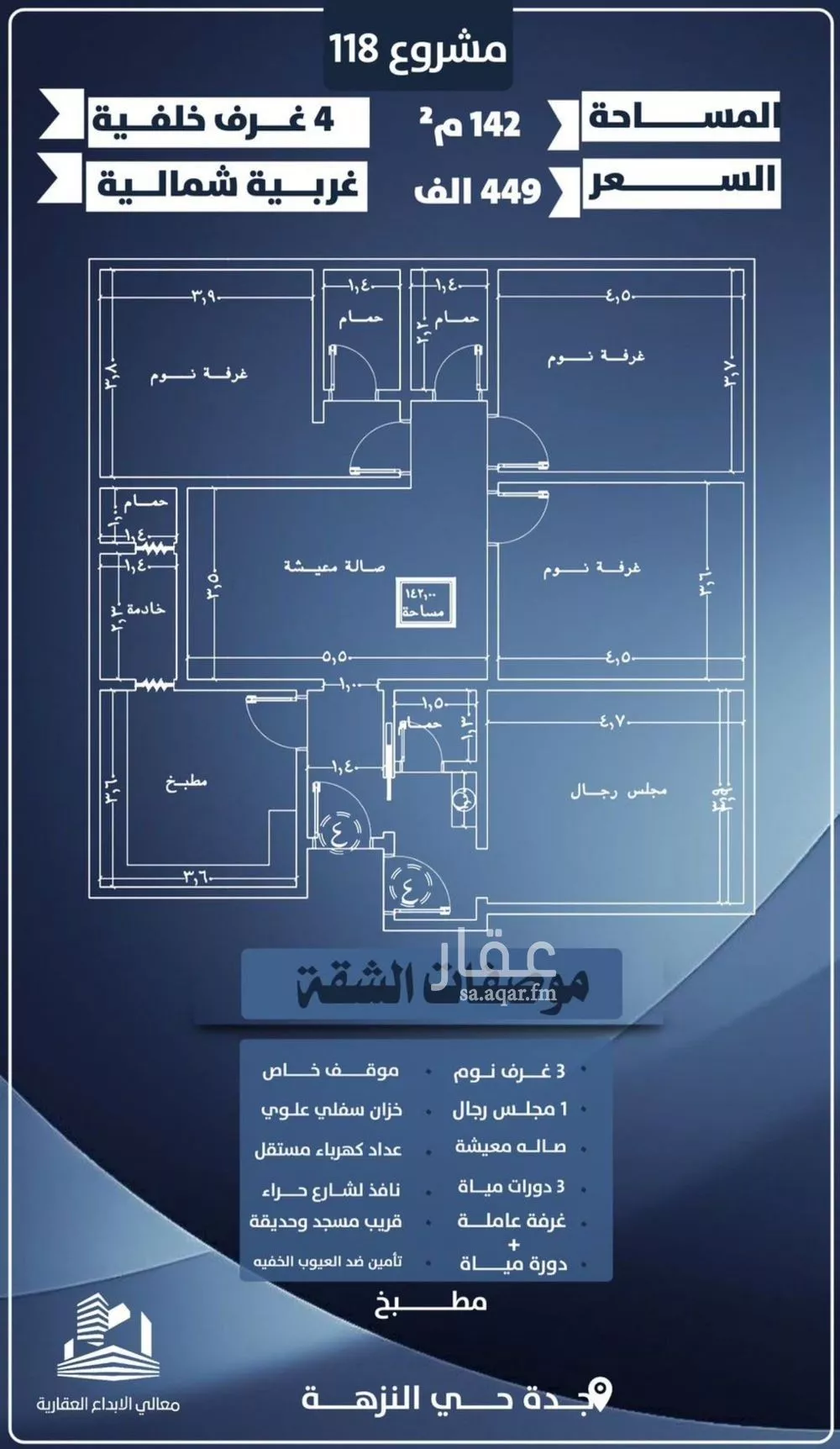 شقة للبيع في شارع احمد الرقيمي, حي النزهة, مدينة جدة, منطقة مكة المكرمة 1 صورة