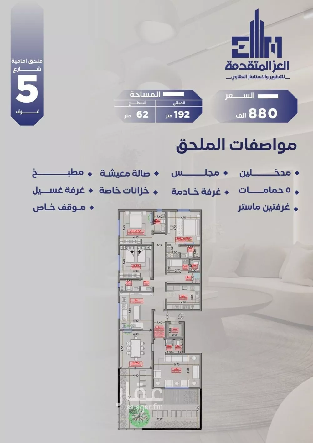 شقة للبيع في شارع مواكب النصر, حي السلامة, مدينة جدة, منطقة مكة المكرمة 1 صورة