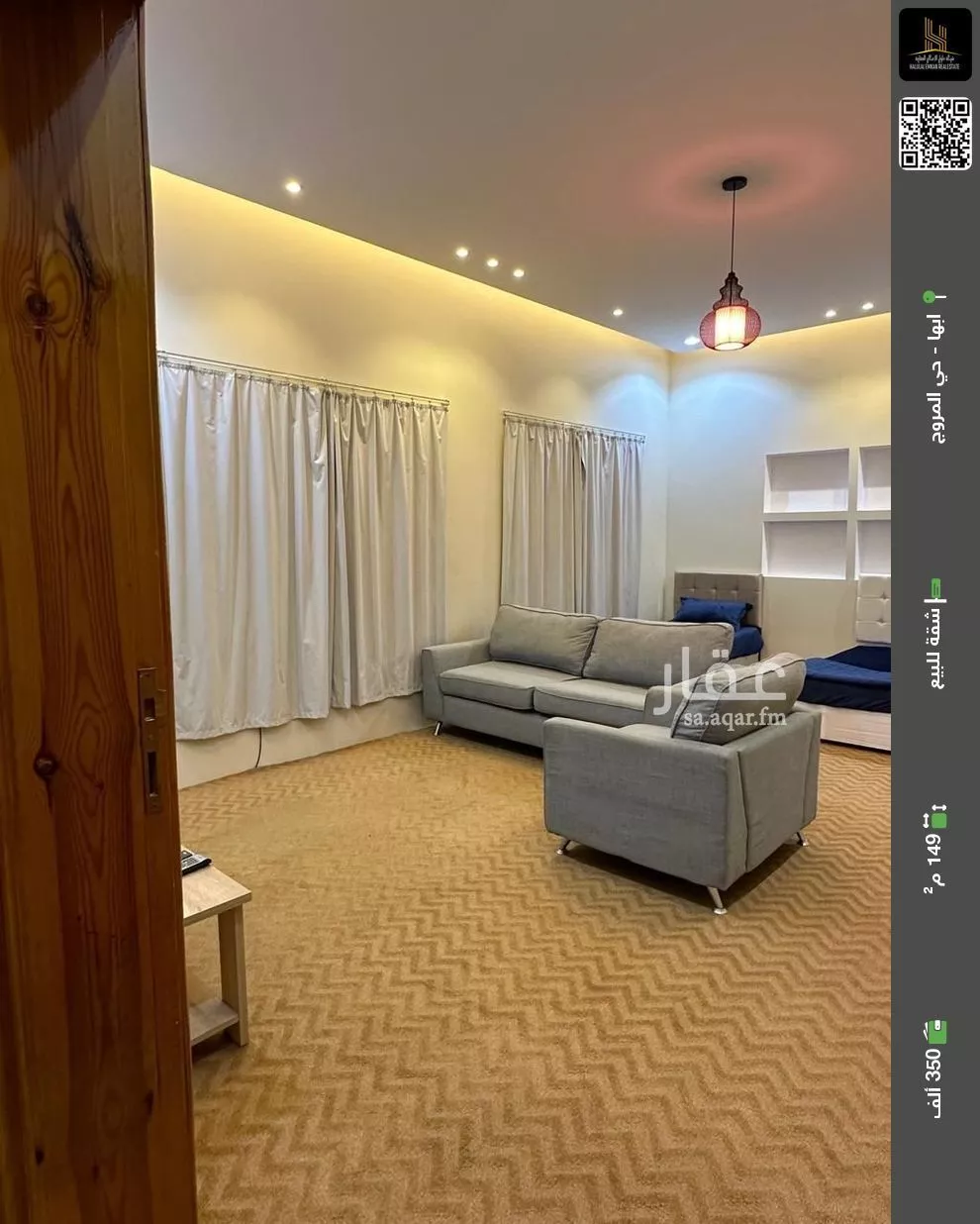 شقة للبيع في شارع حلب, حي المروج, مدينة أبها, منطقة عسير 1 صورة