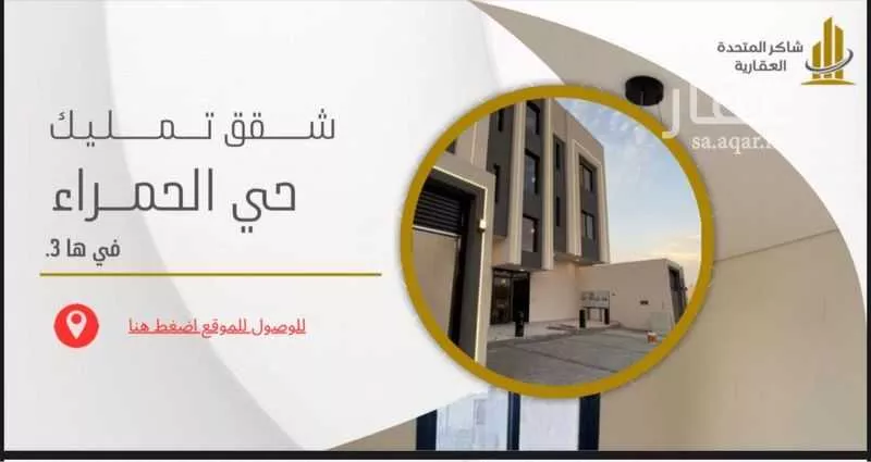 شقة للبيع في شارع محمد بن علي المعشوق, حي الصناعية, مدينة المدينة المنورة, منطقة المدينة المنورة 1 صورة