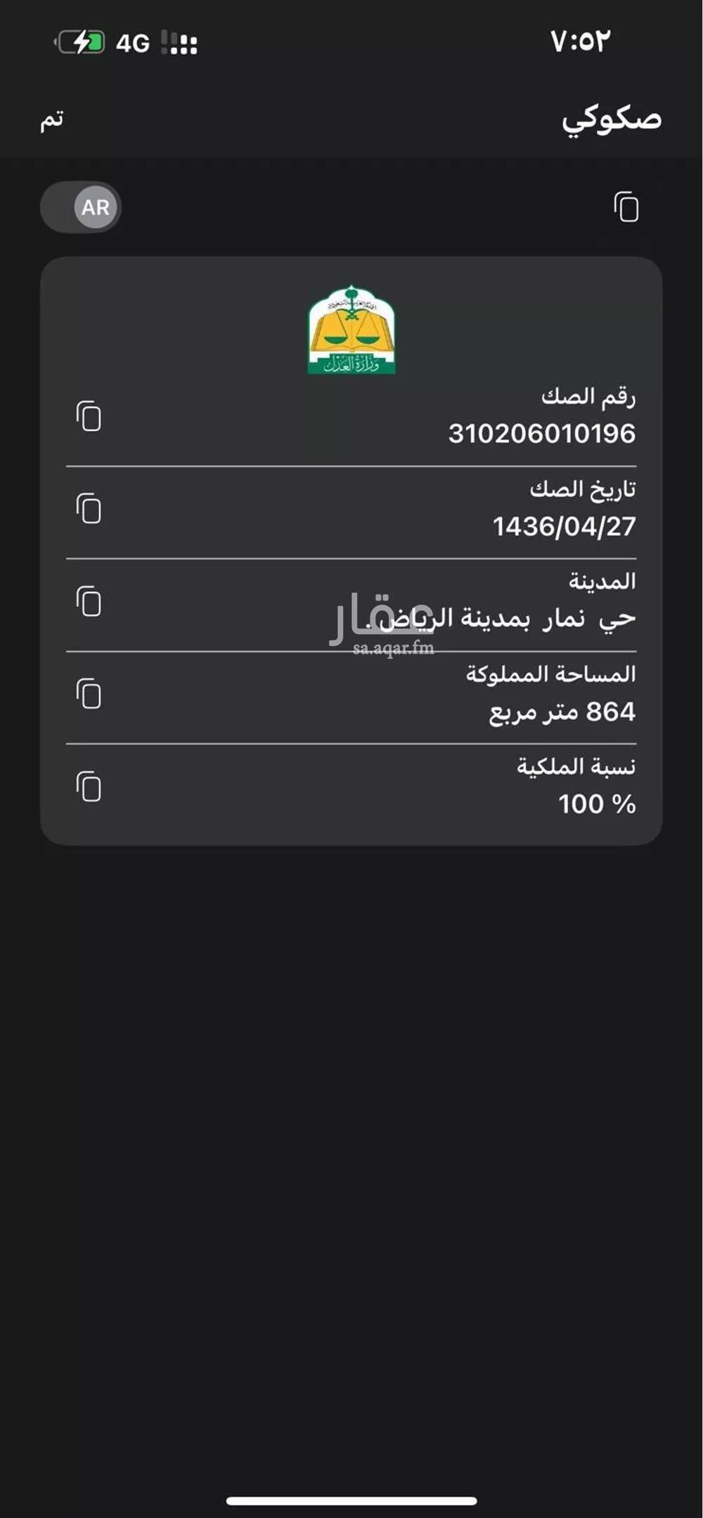 أرض للإيجار في حي ضاحية نمار, مدينة الرياض, منطقة الرياض 1 صورة