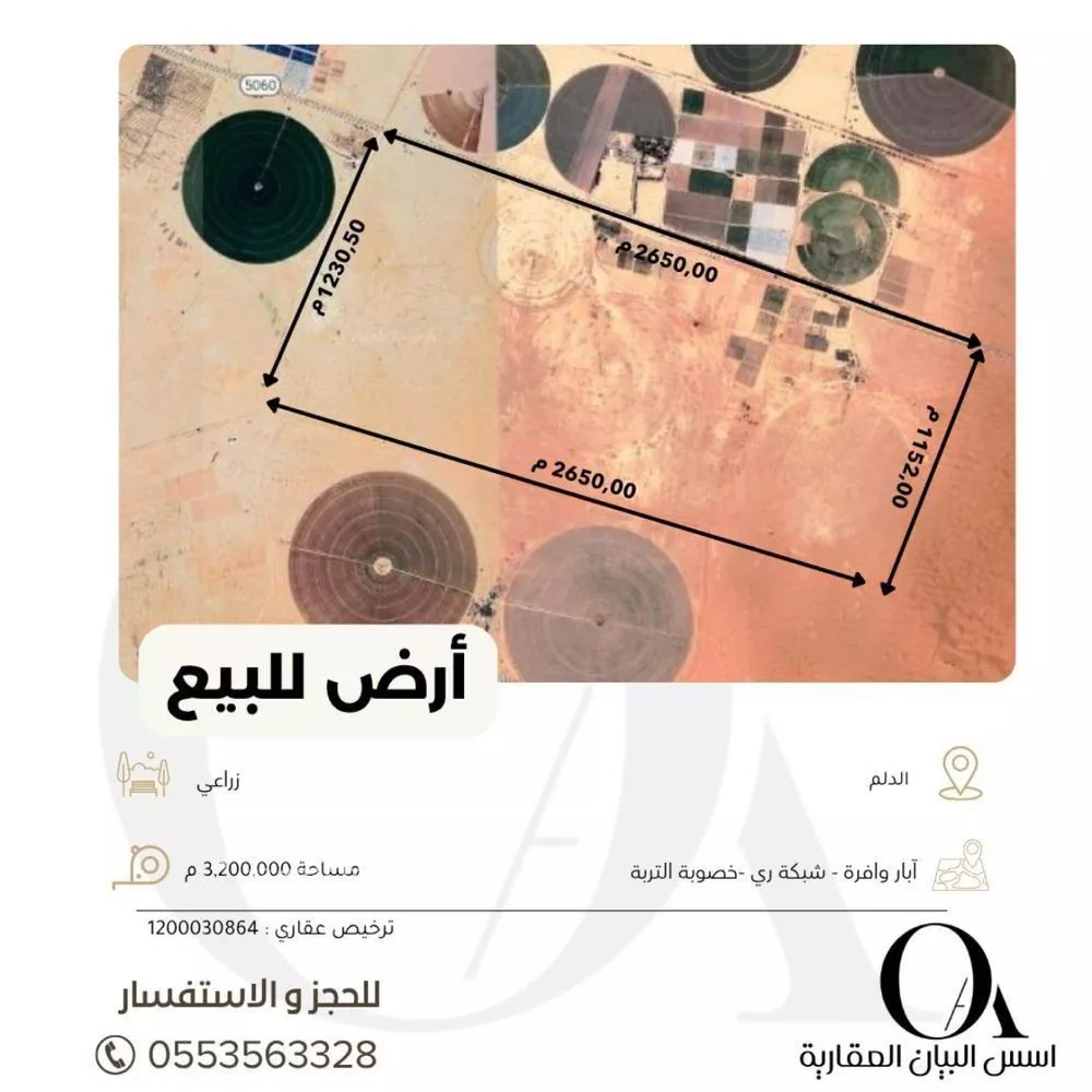 مزرعة للبيع في مدينة زميقه, منطقة الرياض 1 صورة