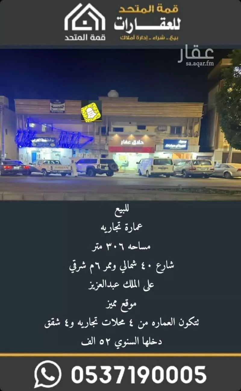 عمارة للبيع في حي الروضة, مدينة شقراء, منطقة الرياض 1 صورة