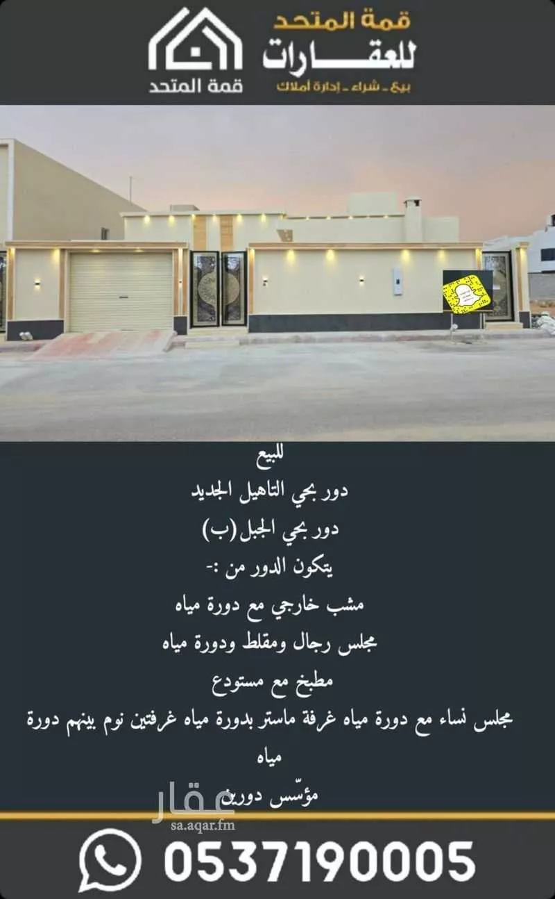 دور للبيع في شارع النزهة 48, حي النزهة, مدينة شقراء, منطقة الرياض 1 صورة