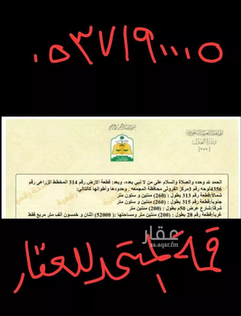 مزرعة للبيع في مدينة الفروثى, منطقة الرياض 1 صورة