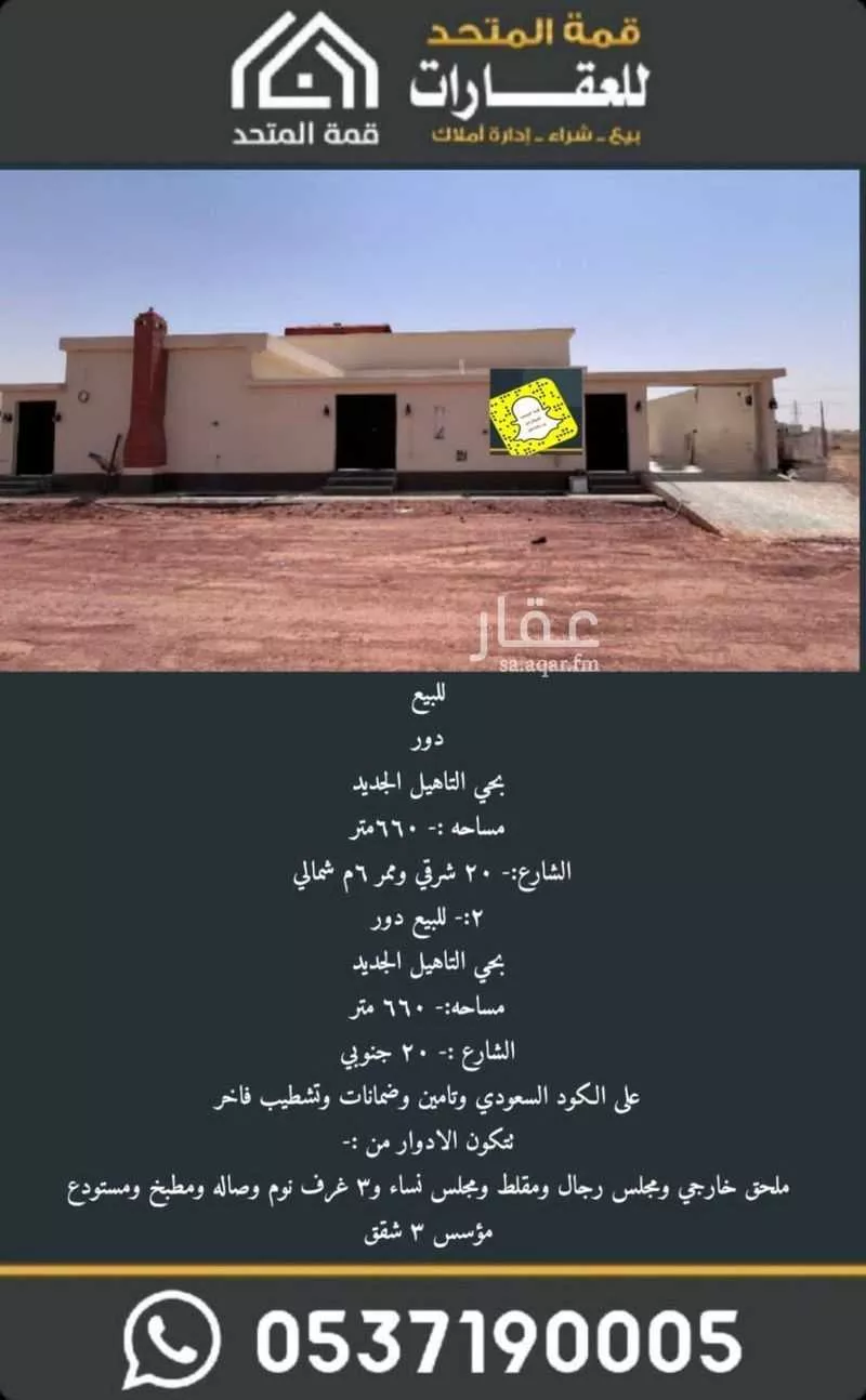 دور للبيع في شارع الملك عبدالله 213, حي الملك عبدالله, مدينة شقراء, منطقة الرياض 1 صورة