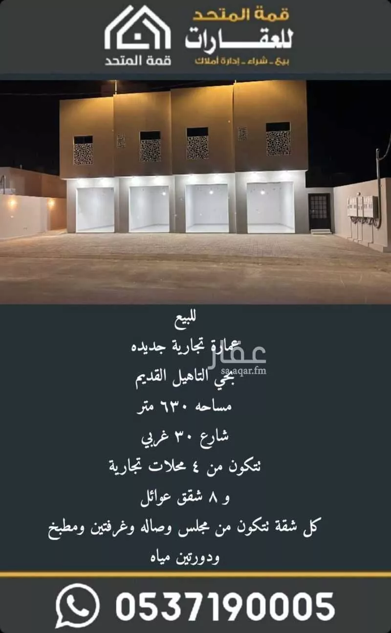 عمارة للبيع في حي الورود, مدينة شقراء, منطقة الرياض 1 صورة
