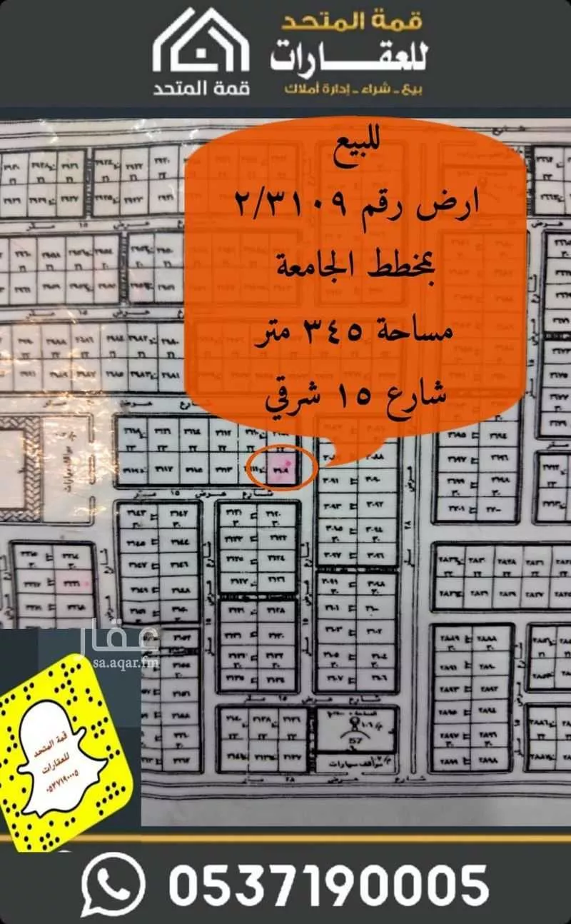 أرض للبيع في حي الجامعة, مدينة شقراء, منطقة الرياض 1 صورة