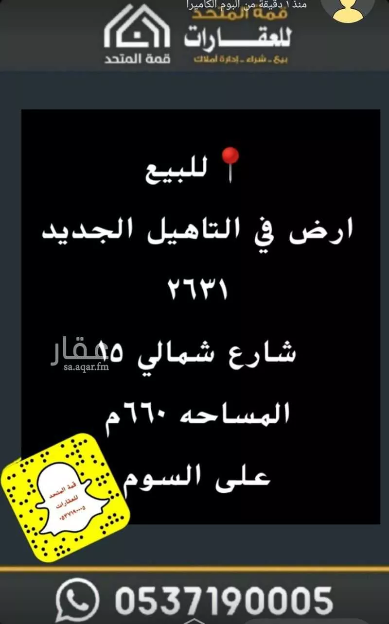 أرض للبيع في شارع الملك عبدالله 164, حي الملك عبدالله, مدينة شقراء, منطقة الرياض 1 صورة
