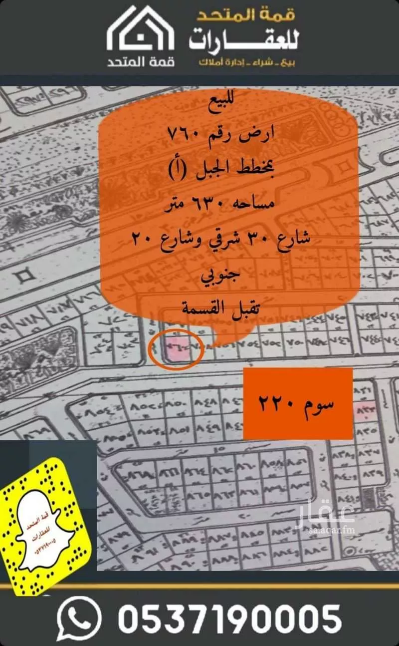 أرض للبيع في حي النزهة, مدينة شقراء, منطقة الرياض 1 صورة