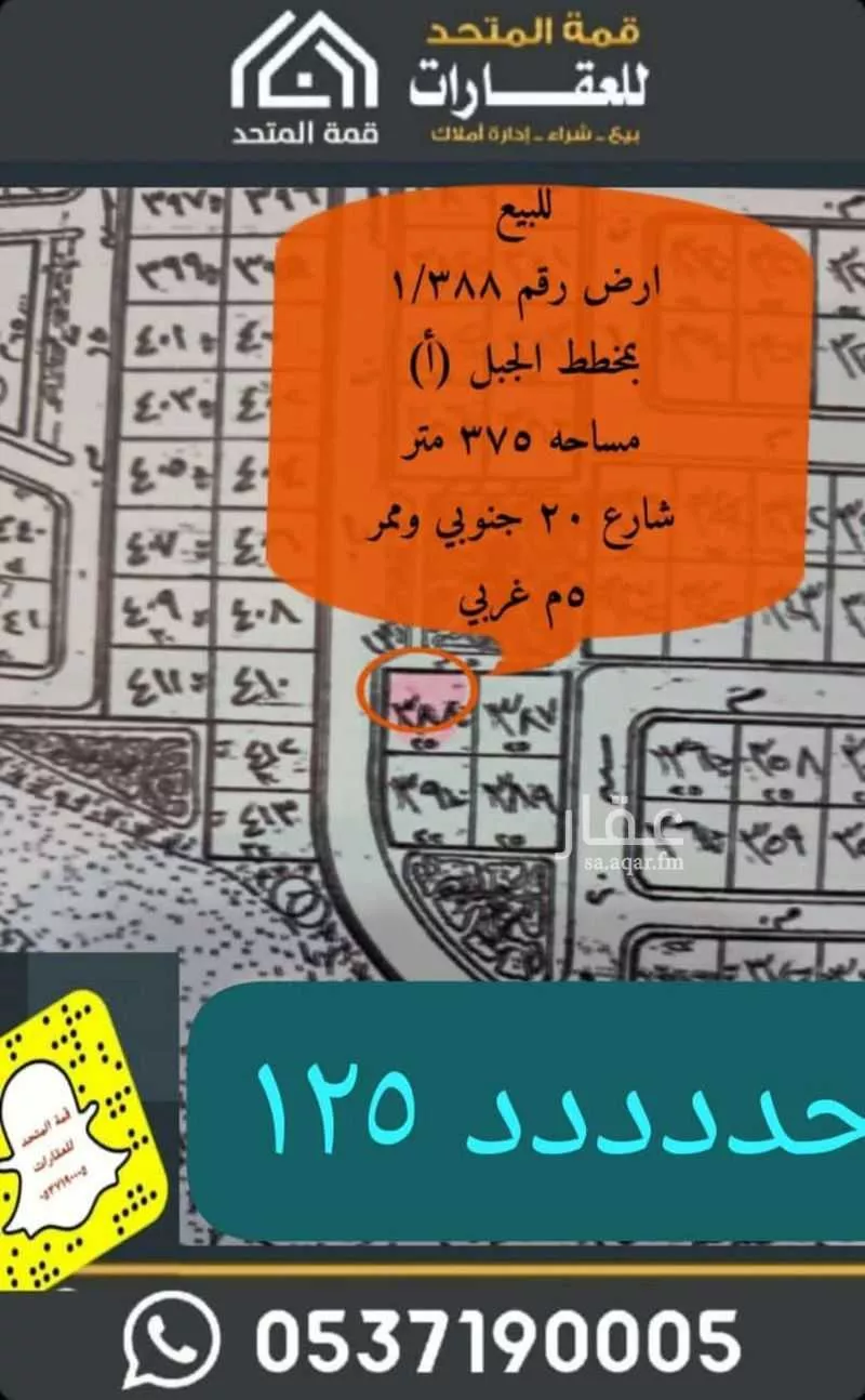 أرض للبيع في حي النزهة, مدينة شقراء, منطقة الرياض 1 صورة