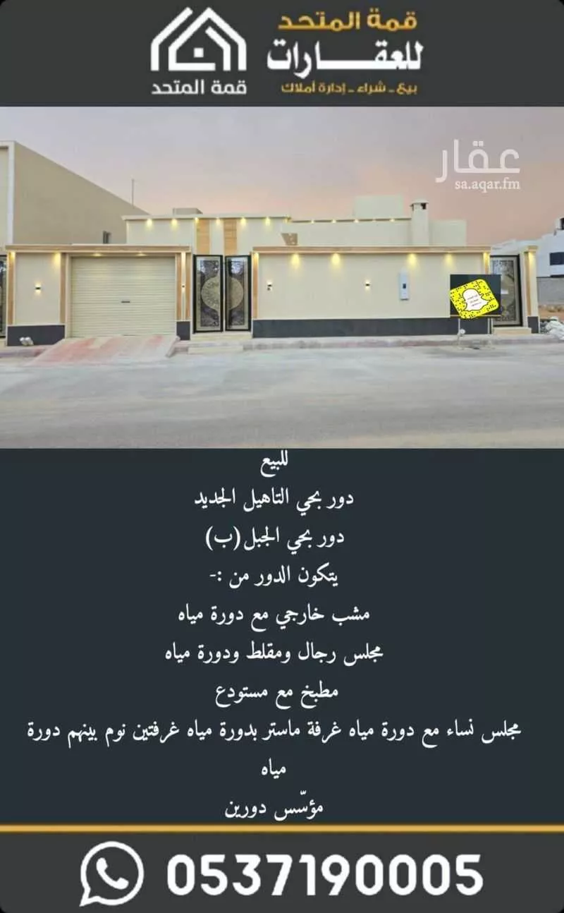 دور للبيع في شارع الملك عبدالله 95, حي الملك عبدالله, مدينة شقراء, منطقة الرياض 1 صورة
