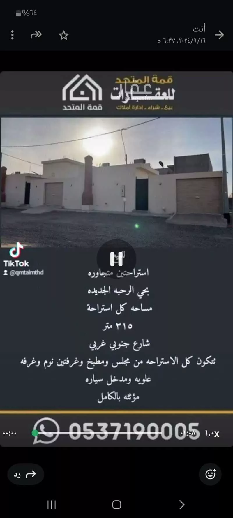 استراحة للبيع في حي قرطبة, مدينة شقراء, منطقة الرياض 1 صورة