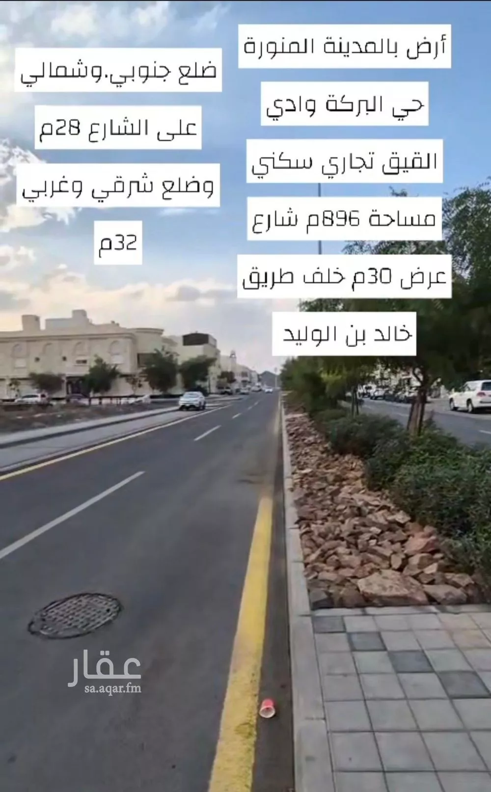 أرض للبيع في شارع قيس ابن جابر, حي البركة, مدينة المدينة المنورة, منطقة المدينة المنورة 1 صورة