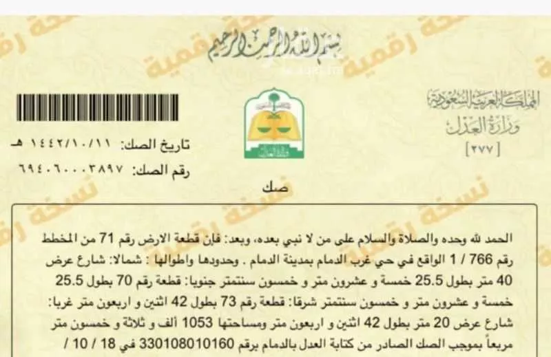 أرض للبيع في شارع المغيرة بن نوفل, حي الإسكان الجنوبي, مدينة الدمام, المنطقة الشرقية 1 صورة
