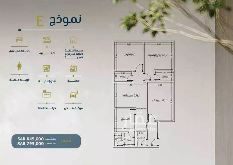 شقة للبيع في شارع ابو اميه الضمري, حي الزهراء, مدينة جدة, منطقة مكة المكرمة 1 صورة