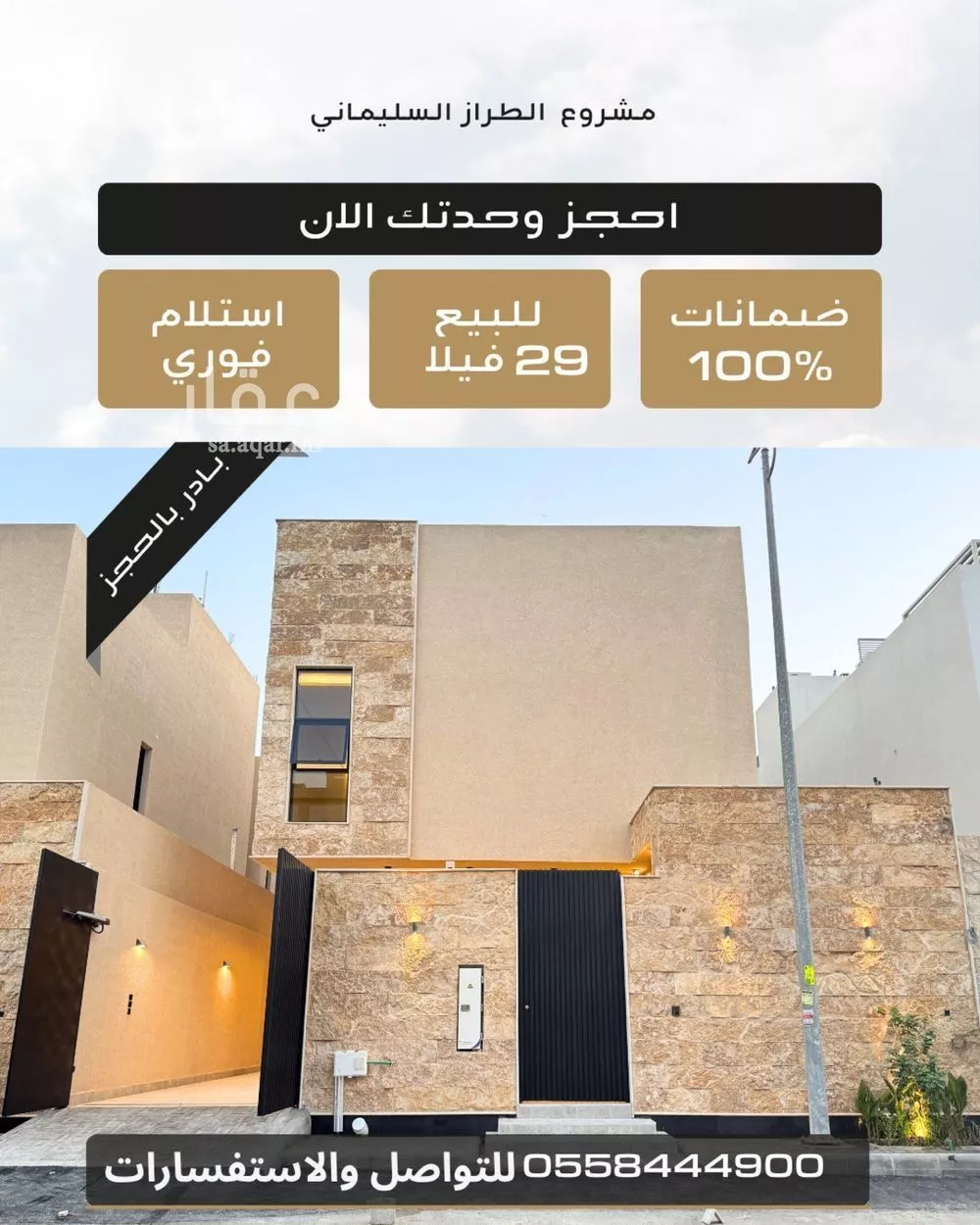 فيلا للبيع في شارع إبراهيم الرشودي, حي النرجس, مدينة الرياض, منطقة الرياض 1 صورة