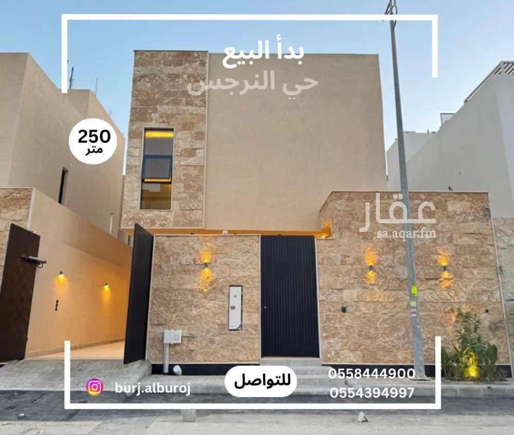 فيلا للبيع في شارع إبراهيم الرشودي, حي النرجس, مدينة الرياض, منطقة الرياض 1 صورة