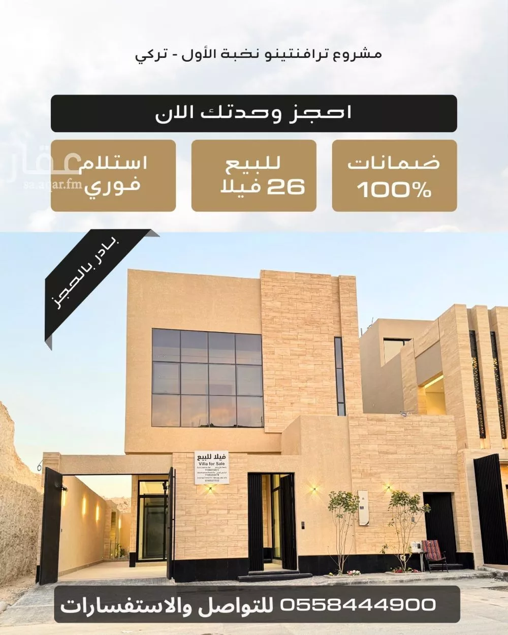 فيلا للبيع في حي النرجس, مدينة الرياض, منطقة الرياض 1 صورة