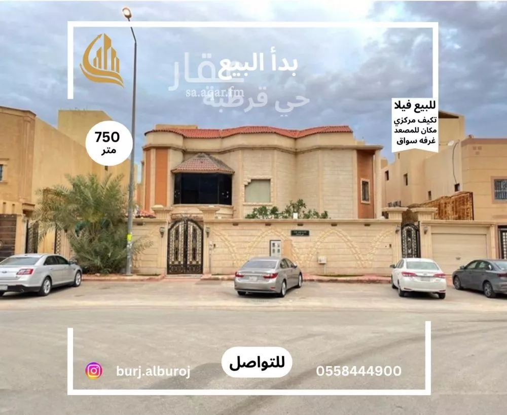 فيلا للبيع في شارع جبل خزاز, قرطبة, الرياض 1 صورة