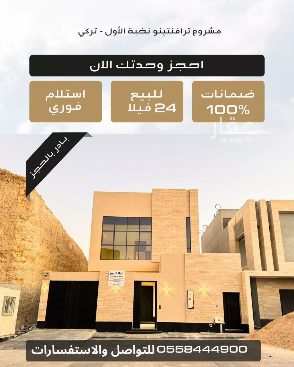 فيلا للبيع في حي النرجس, مدينة الرياض, منطقة الرياض 1 صورة