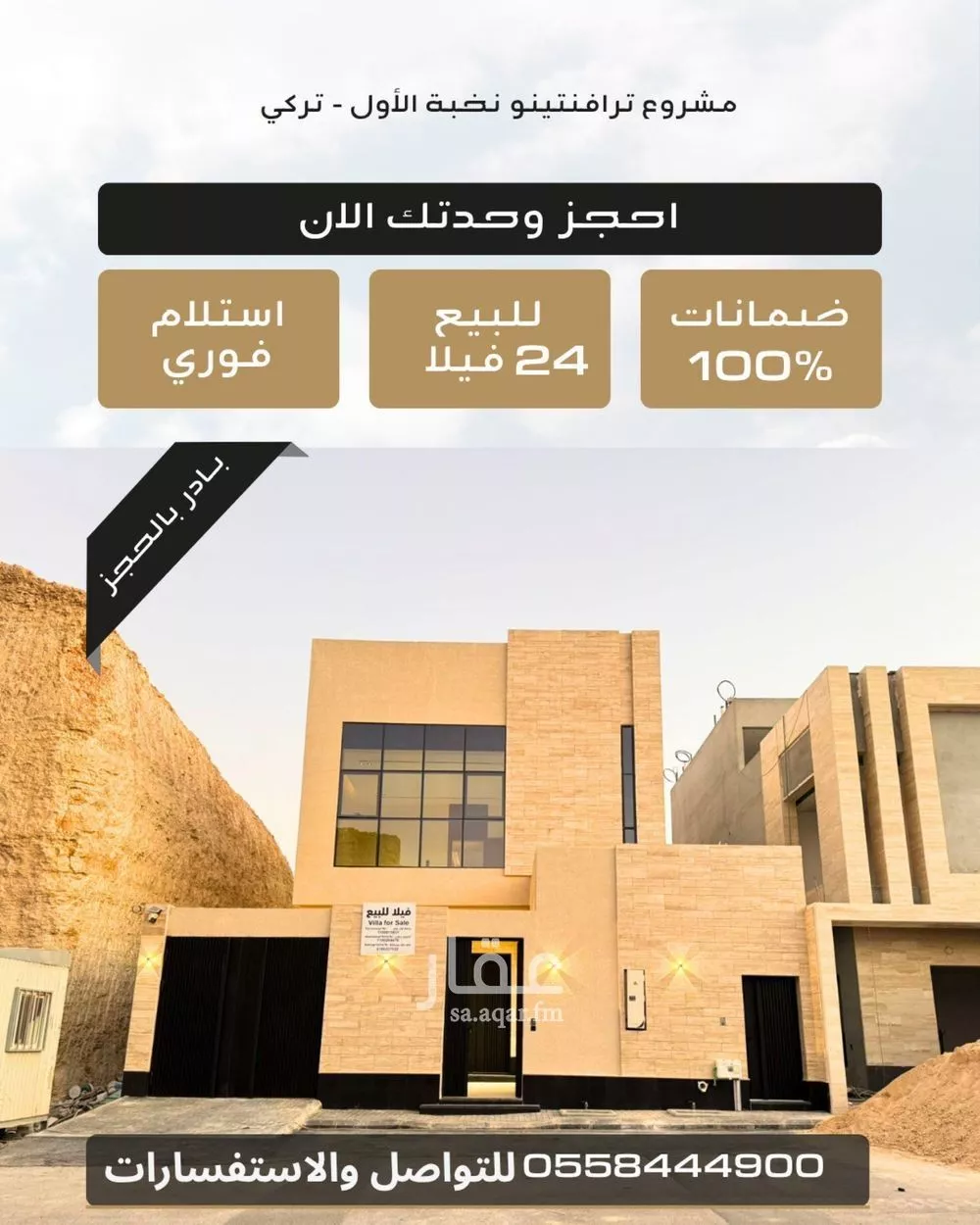 فيلا للبيع في شارع أبي بكر بن علي, حي النرجس, مدينة الرياض, منطقة الرياض 1 صورة