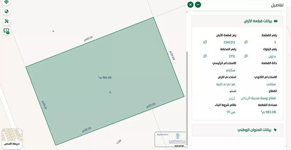أرض للبيع في شارع وادي فاطمة, حي جرير, مدينة الرياض, منطقة الرياض 1 صورة