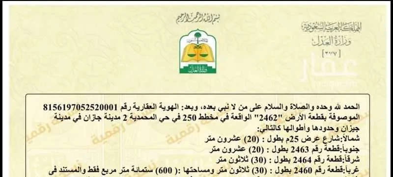 أرض للبيع في شارع الشنقيطي ، حي الشاطئ ، جازان ، منطقة جازان 1 صورة