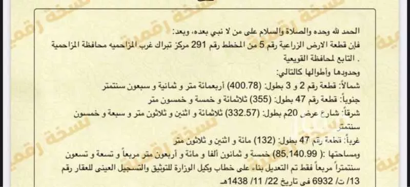 مزرعة للبيع في شارع معمر بن الحارث بن معمر, حي المانعيه, مدينة الجله, منطقة الرياض 1 صورة