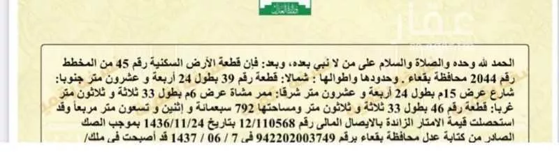 أرض للبيع في حي حي ج6, مدينة بقعاء, منطقة حائل 1 صورة