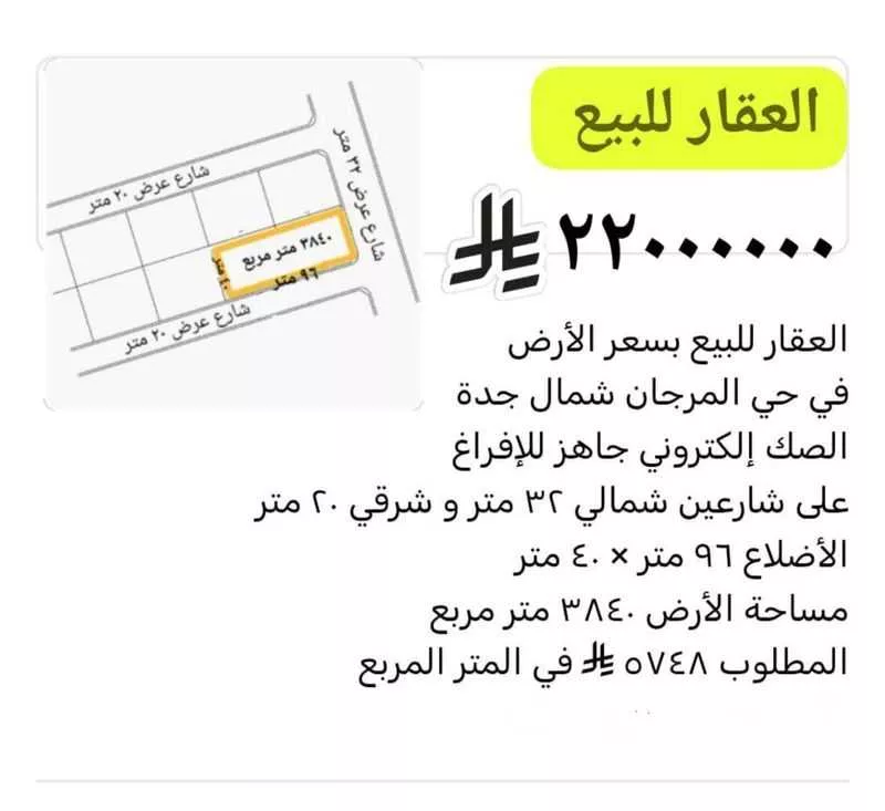 فيلا للبيع في شارع مسعود بن ربيعه, حي المرجان, مدينة جدة, منطقة مكة المكرمة 1 صورة