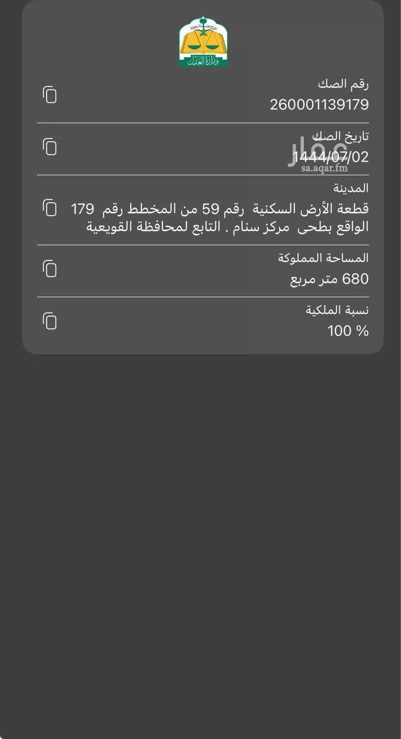 أرض للبيع في شارع عبدالله البنا ، طحي ، القويعية 1 صورة