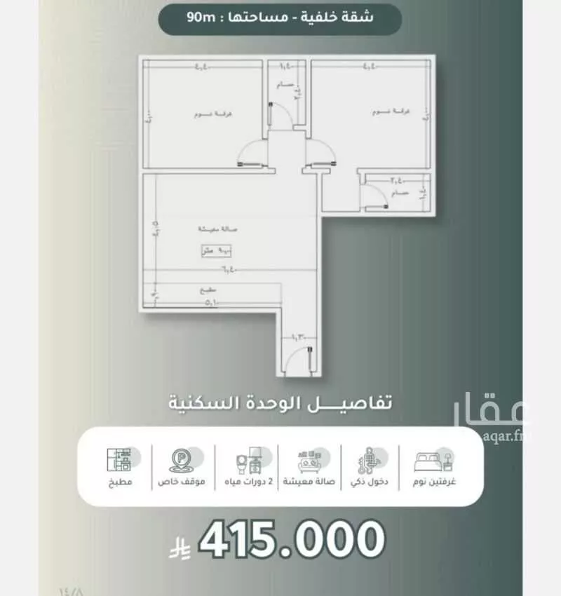 شقة للبيع في شارع ابو ابراهيم الحجي, حي النعيم, مدينة جدة, منطقة مكة المكرمة 1 صورة