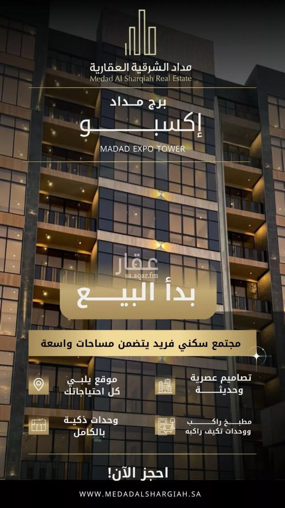 شقة للبيع في شارع طريق الملك فيصل, حي السيف, مدينة الدمام, المنطقة الشرقية 1 صورة
