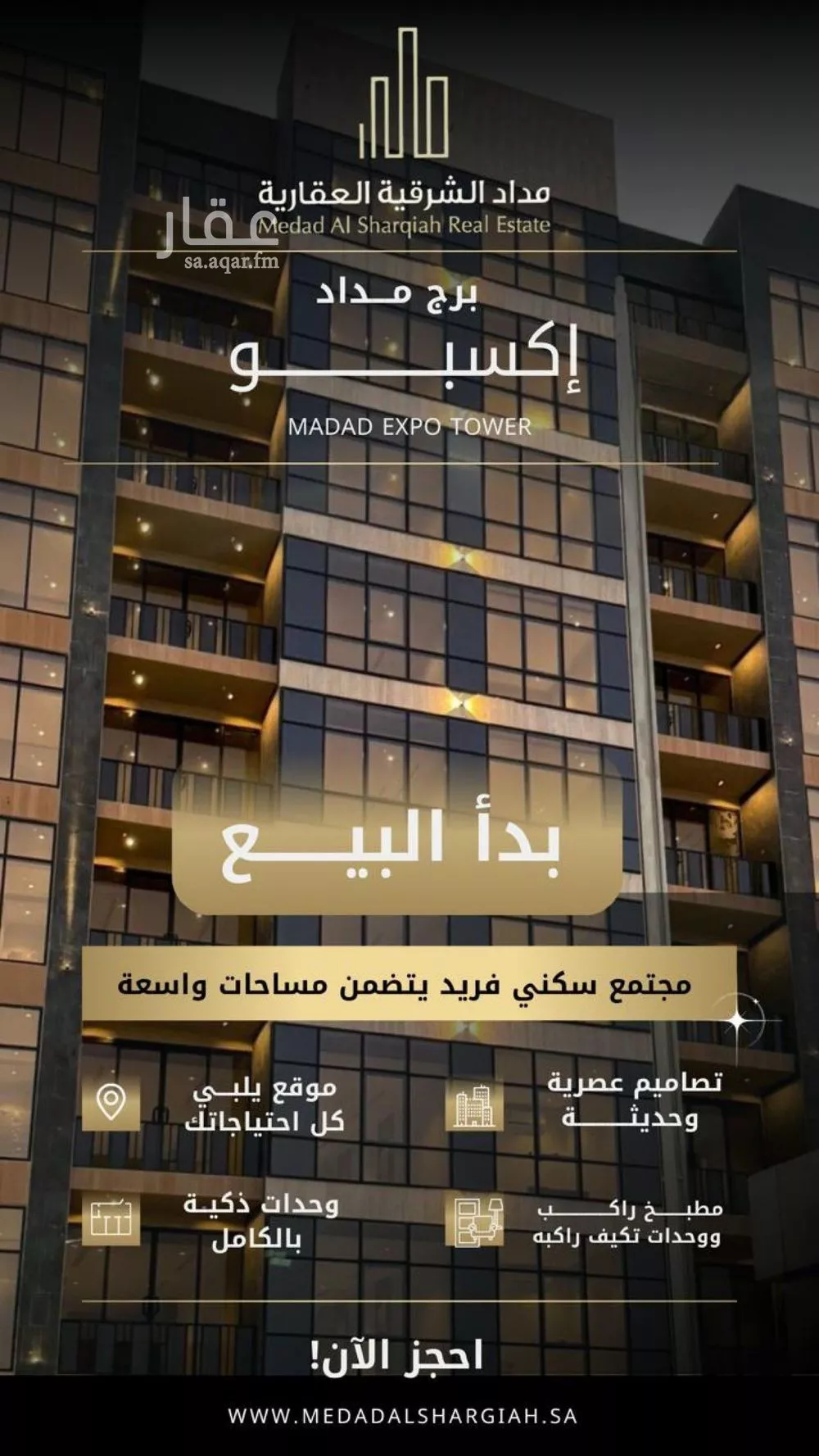 شقة للبيع في شارع طريق الملك فيصل, حي السيف, مدينة الدمام, المنطقة الشرقية 1 صورة