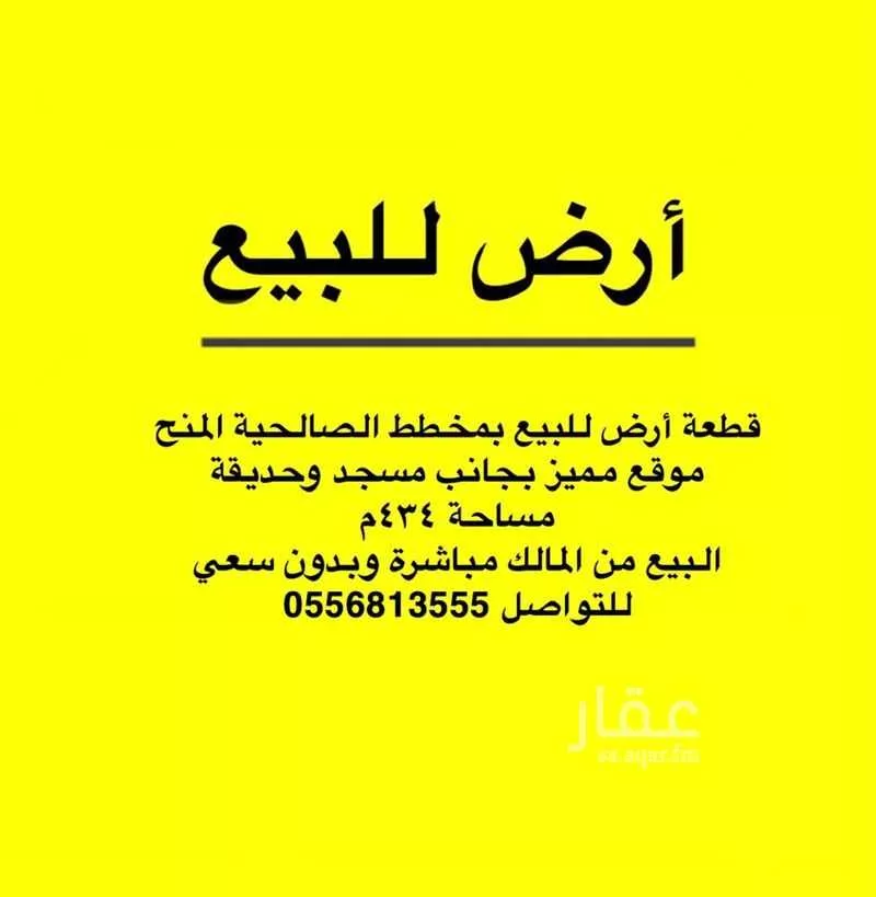 أرض للبيع في شارع الصالحية 111, حي الصالحية, مدينة جدة, منطقة مكة المكرمة 1 صورة