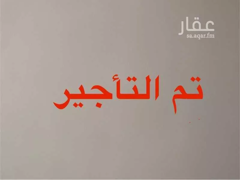 شقة للإيجار في شارع الساعد, حي العزيزية, مدينة الرياض, منطقة الرياض 1 صورة