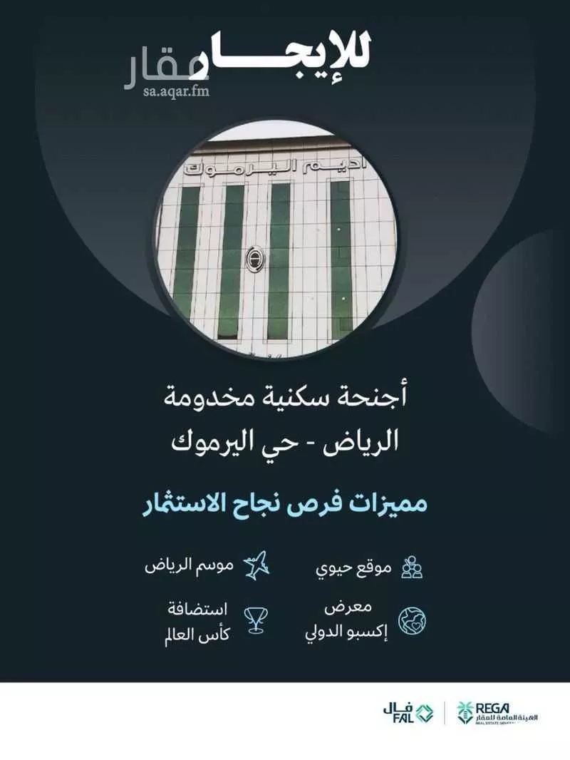 عمارة للإيجار في شارع ابي جعفر المنصور, حي اليرموك, مدينة الرياض, منطقة الرياض 1 صورة