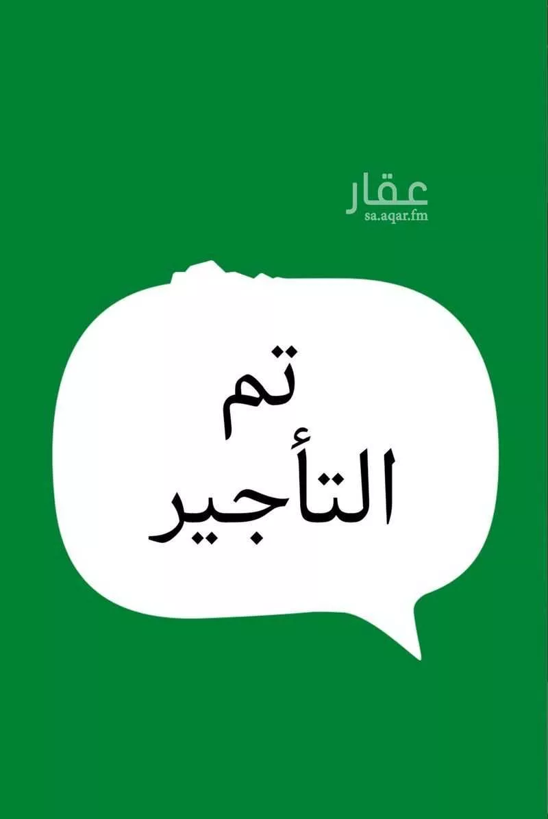 فيلا للإيجار في شارع الشيخ عبدالرزاق عفيفي, حي المروج, مدينة الرياض, منطقة الرياض 1 صورة