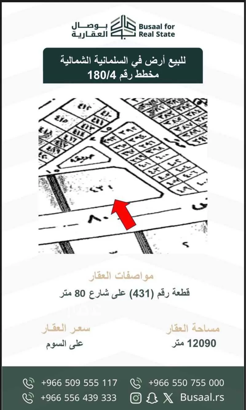 أرض للبيع في شارع الرياض, حي السلمانية الثاني, مدينة الاحساء, المنطقة الشرقية 1 صورة