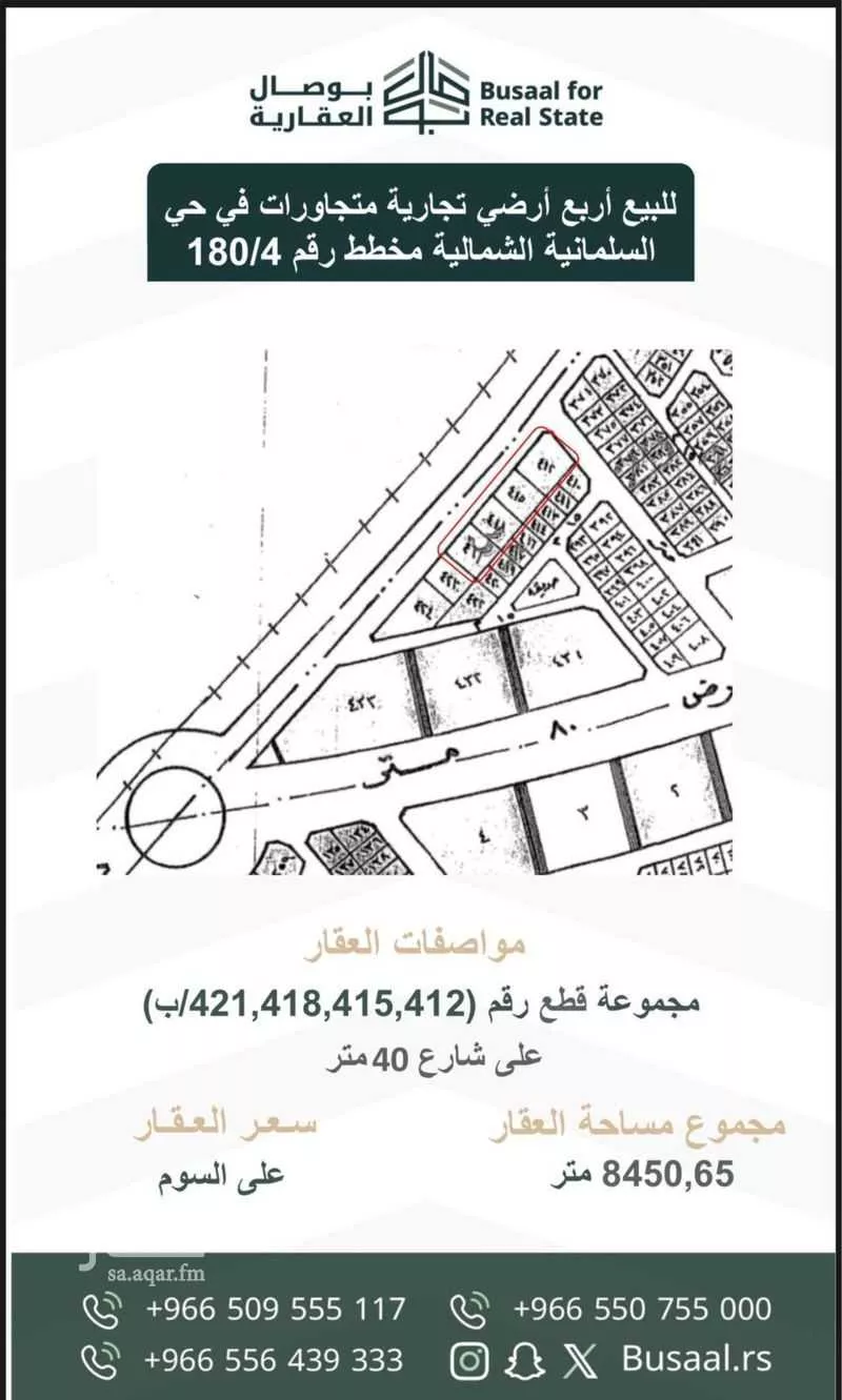 أرض للبيع في شارع الملك سلمان بن عبدالعزيز, حي السلمانية الثاني, مدينة الاحساء, المنطقة الشرقية 1 صورة