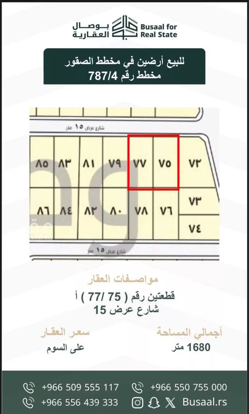 أرض للبيع في شارع ابو اسحاق المقدسي, حي الصقور, مدينة الاحساء, المنطقة الشرقية 1 صورة