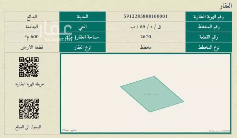أرض للبيع في حي الجامعة, مدينة البدائع, منطقة القصيم 1 صورة