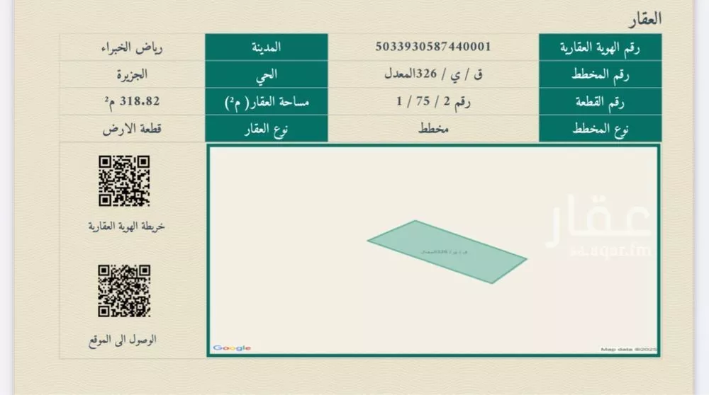 أرض للبيع في حي الجزيرة, مدينة رياض الخبراء, منطقة القصيم 1 صورة